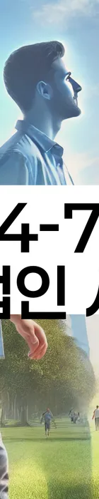 법무법인 서앤율 회생파산상담센터