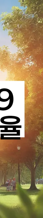 법무법인 서앤율 회생파산상담센터