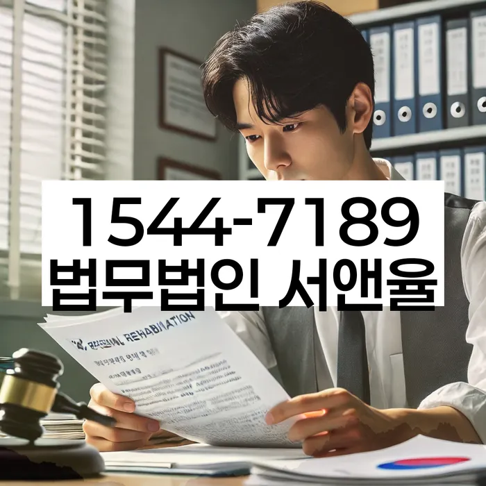 태안 개인회생파산 상담