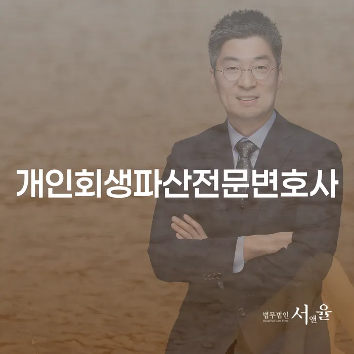 창원시 개인회생파산전문변호사가 필요한 이유는 무엇일까요?