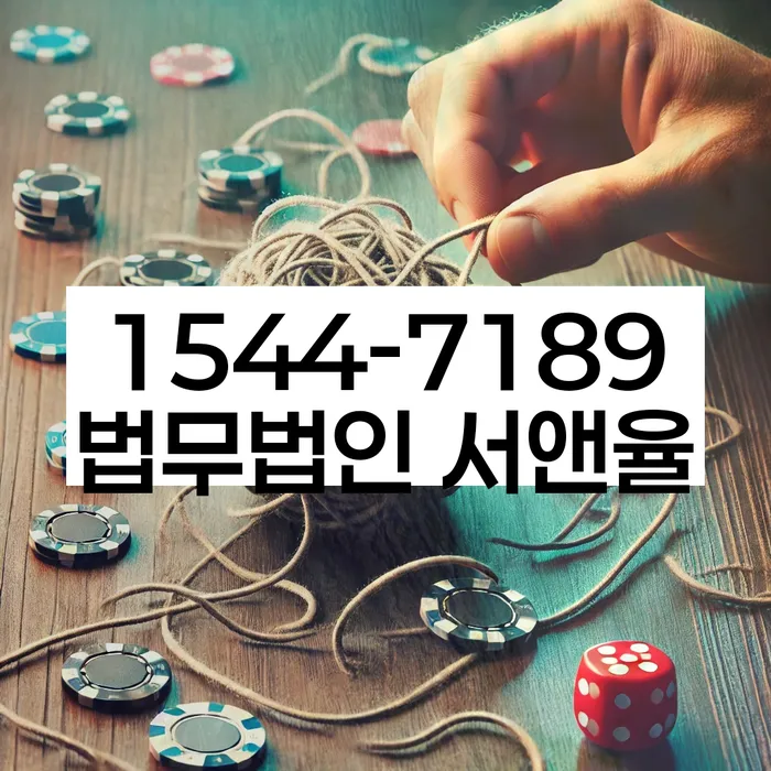 채무 조정 전문가 상담