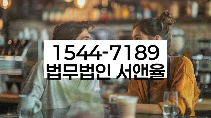 경기도 청학동 개인회생상담