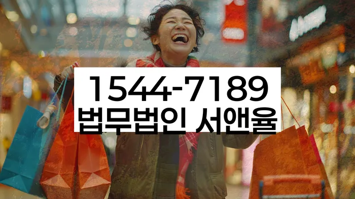 경기도 화서동 개인회생상담