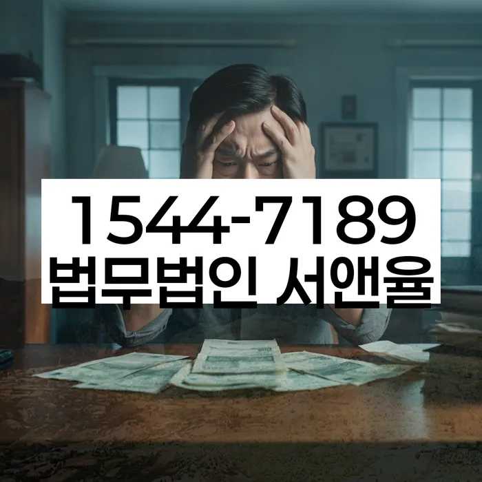 세종특별자치시 성강리 개인회생상담