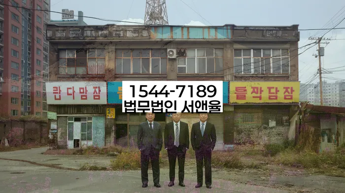 부산 노포동 개인회생