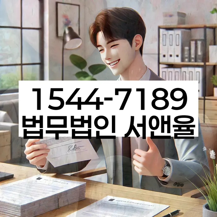 경기도 설성면 개인회생