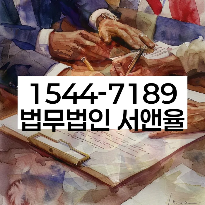 경기도 대야미동 채무감면 절차