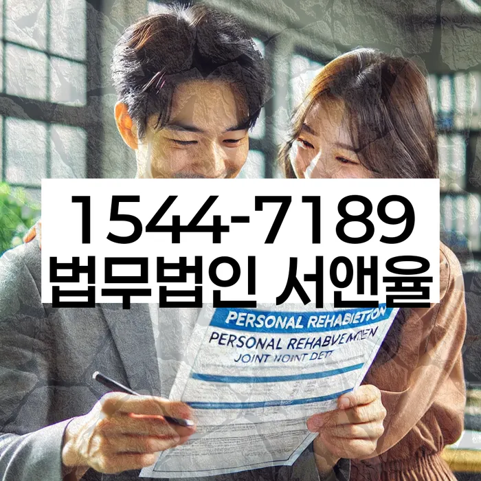 개인회생 인가후 휴대폰 개통