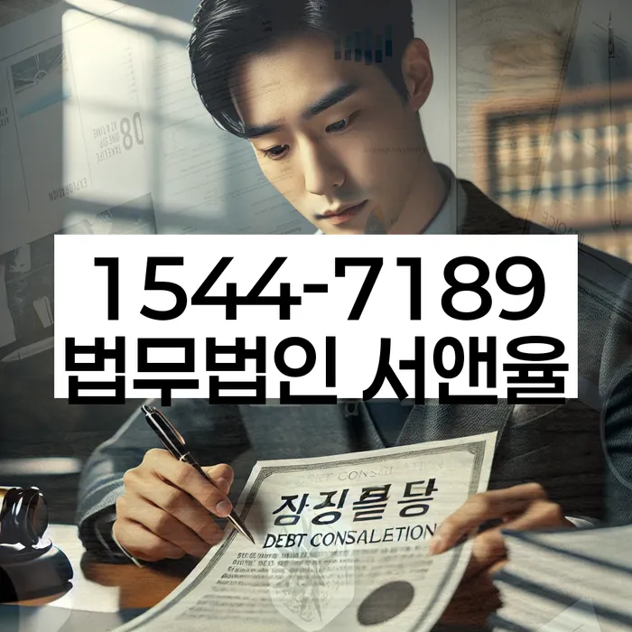 부산 개인회생 법무사