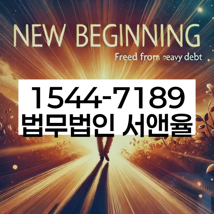 아산시 도산전문변호사