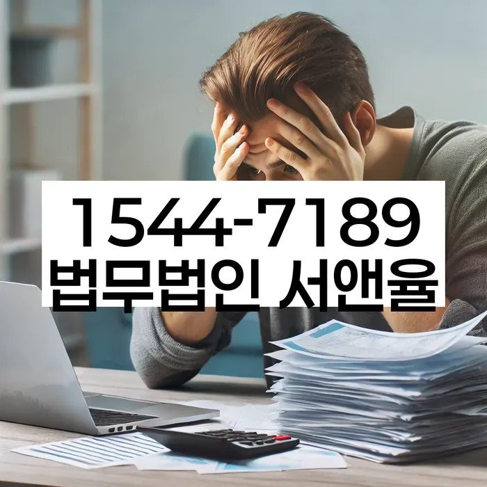 개인회생 절차